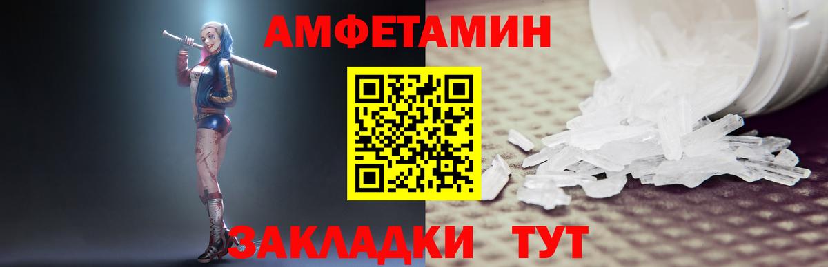АМФ Розовый Прокопьевск