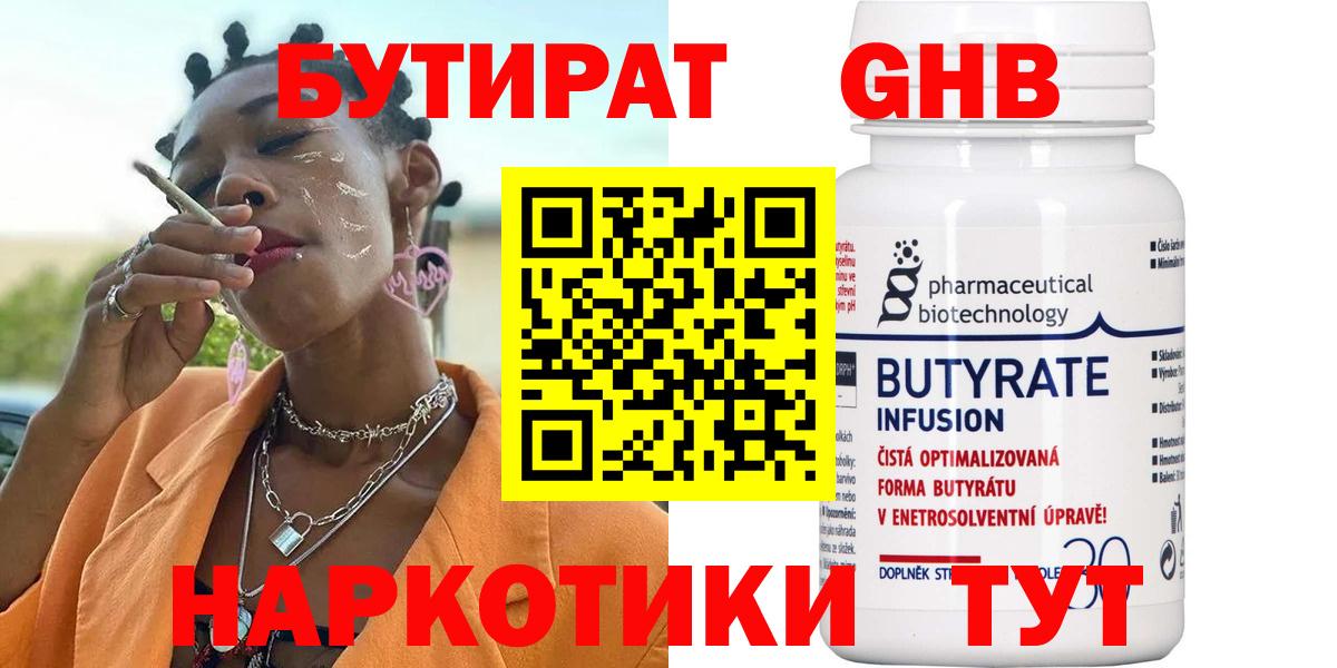Бутират оксана  Вход с VPN  Бутират  Прокопьевск 