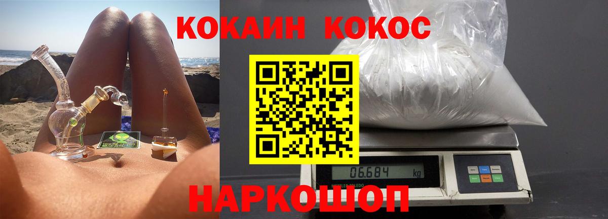 COCAIN Колумбийский  КОКАИН  Прокопьевск  Вход с VPN 
