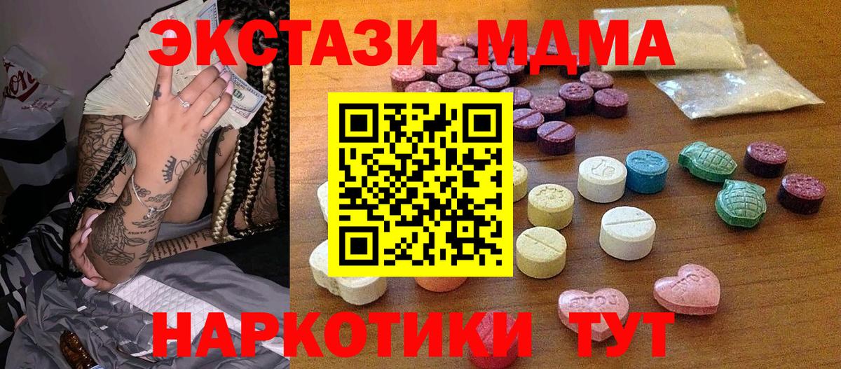 Экстази диски  Вход с VPN  Ecstasy  Прокопьевск 