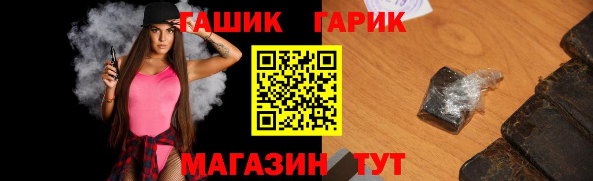 Гашиш Cannabis Прокопьевск