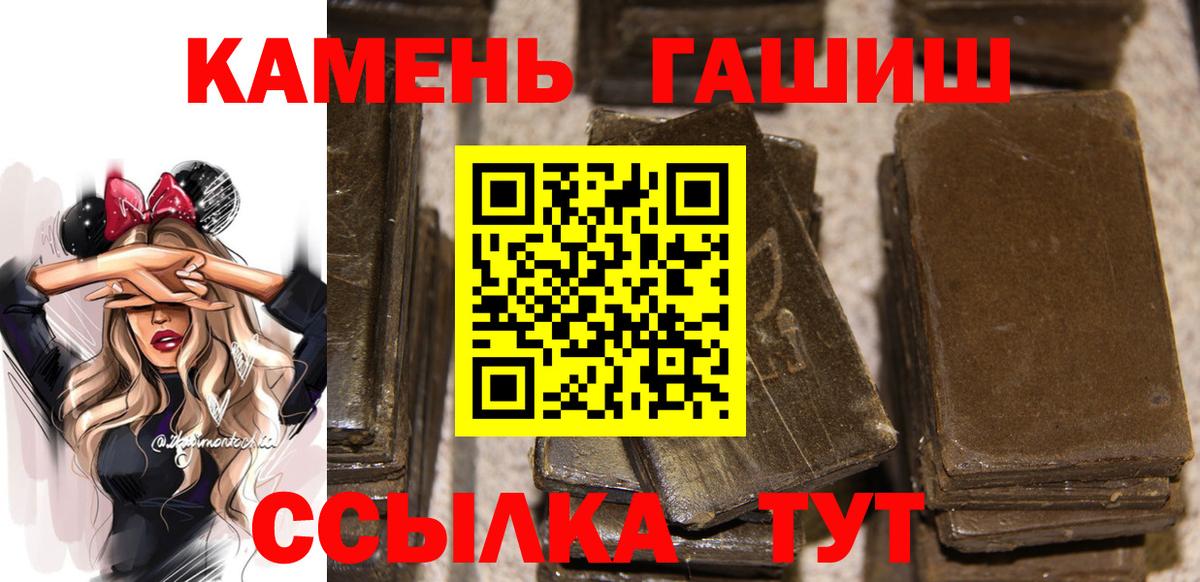 ГАШ убойный  ГАШ Premium  Прокопьевск  Вход с VPN 