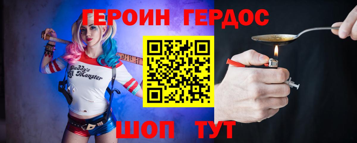 Прокопьевск  ГЕРОИН афганец  Вход с VPN 