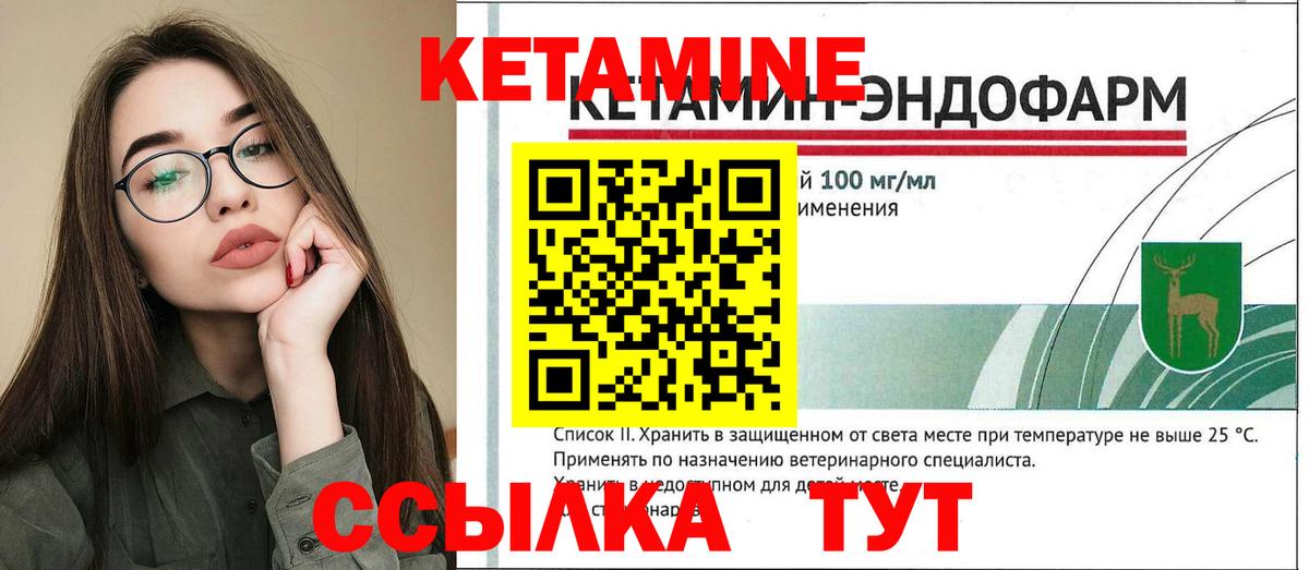 КЕТАМИН VHQ  Вход с VPN  Прокопьевск 