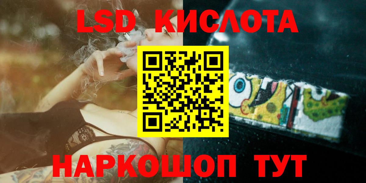 LSD-25 экстази кислота Прокопьевск