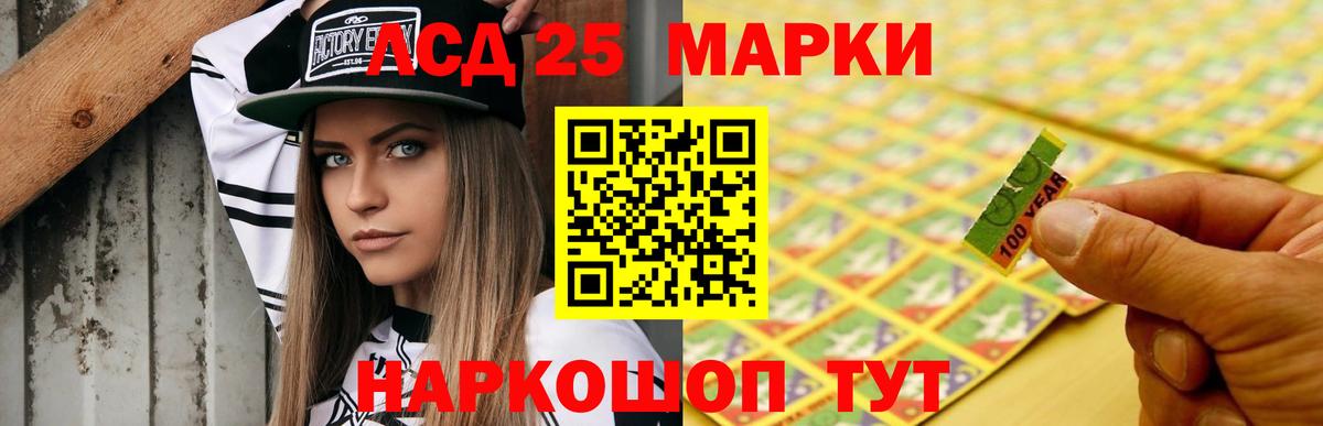LSD-25 экстази кислота  Вход с VPN  Прокопьевск  LSD-25 экстази кислота 