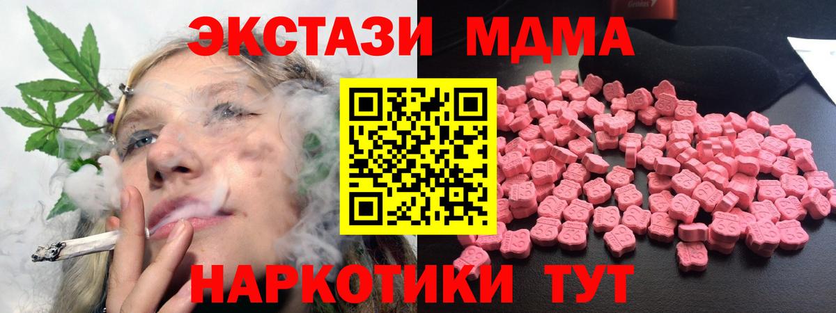 MDMA молли  MDMA  Прокопьевск  Вход с VPN  MDMA молли 