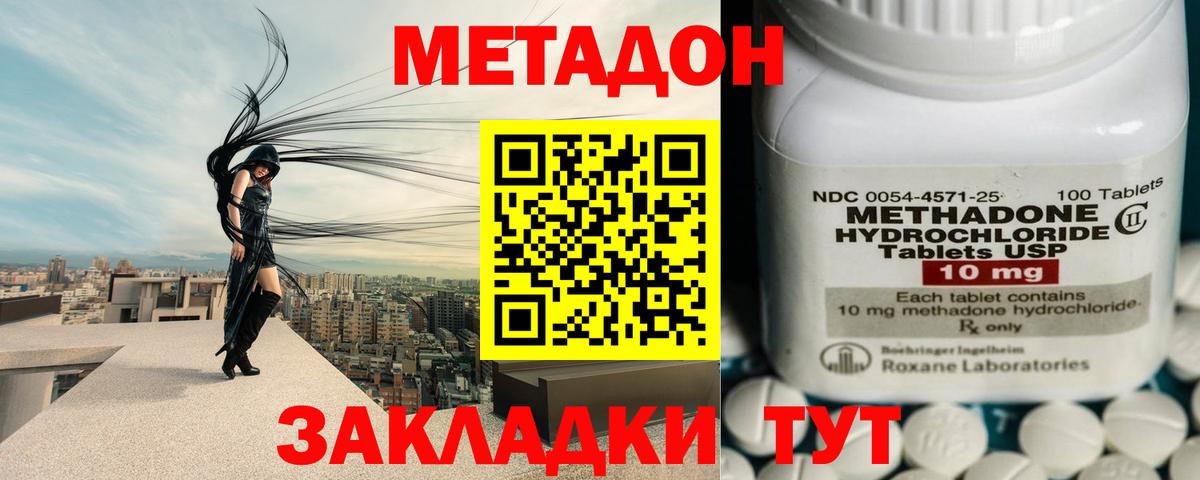 МЕТАДОН methadone  кракен как войти  Прокопьевск  Вход с VPN 