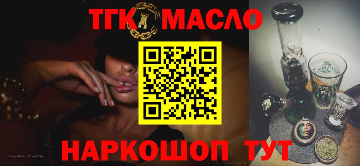 кракен ссылки  Дистиллят ТГК вейп с тгк  ТГК концентрат  Вход с VPN  Прокопьевск 