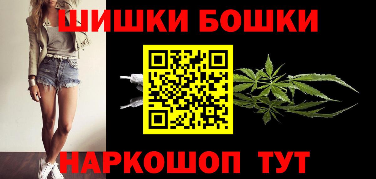 Прокопьевск  МАРИХУАНА VHQ  Бошки Шишки Amnesia  Вход с VPN  Канабис Ganja 