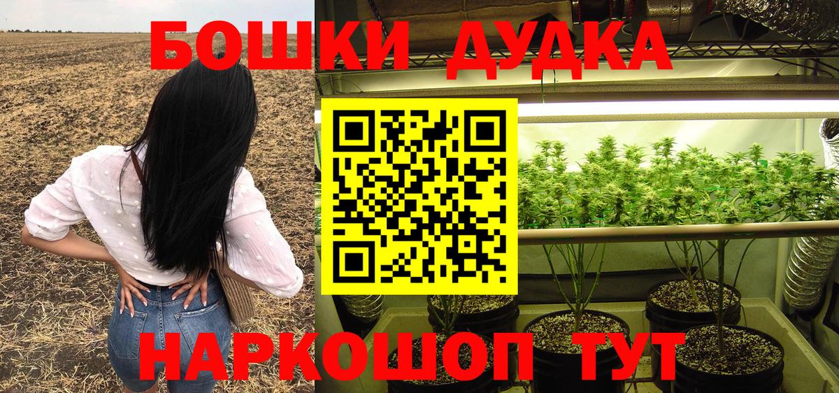 Марихуана планчик Прокопьевск